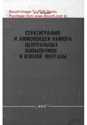 Stratigraphy and Ammonoid Namur of Central Kyzylkum and Southern Fergana