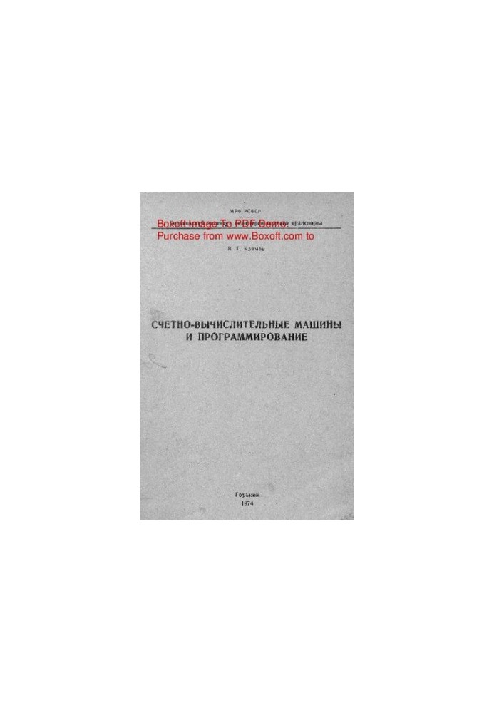 Computational Machines and Programming