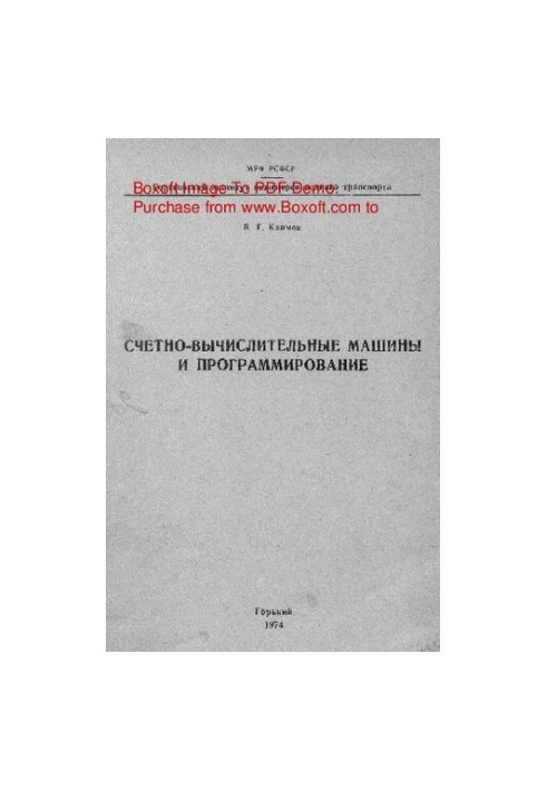 Computational Machines and Programming