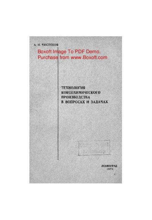 Technology of coke production in questions and tasks