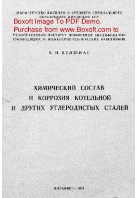 Chemical composition and corrosion of boiler and other carbon steels