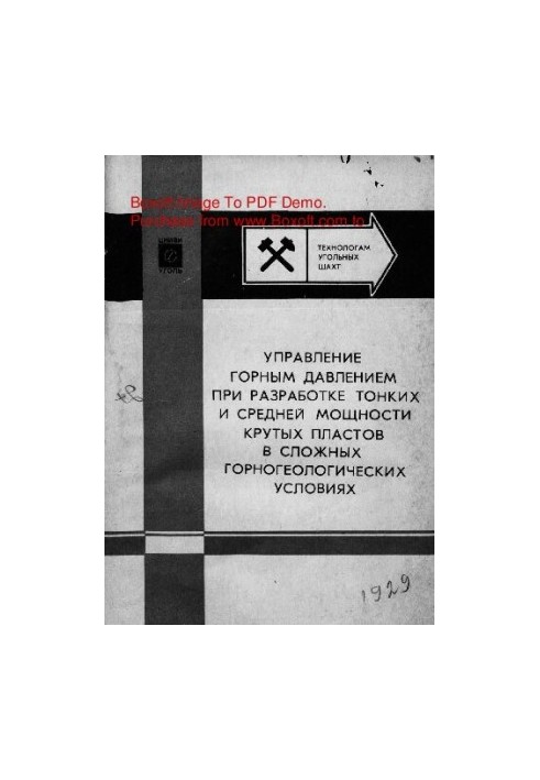 Management of mountain pressure in the development of thin and medium power of steep formations in difficult geological conditions