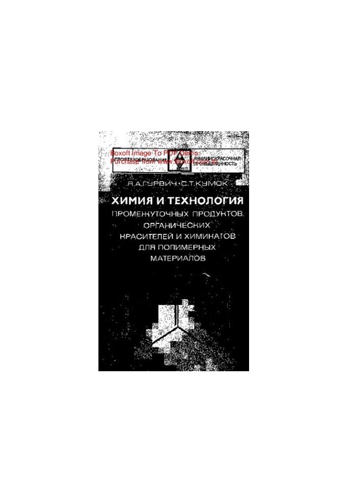 Chemistry and technology of intermediate products, organic dyes and chemicals for polymeric materials