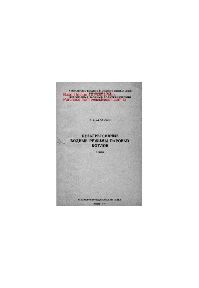 Non-aggressive water regimes of steam boilers
