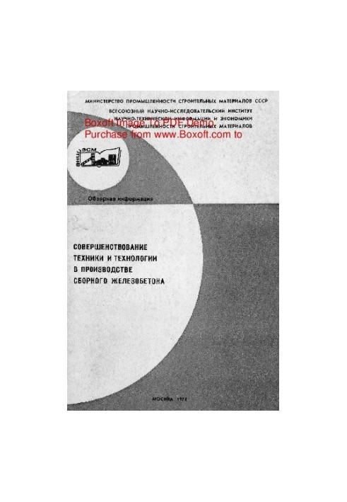 Improvement of equipment and technology in the production of precast concrete
