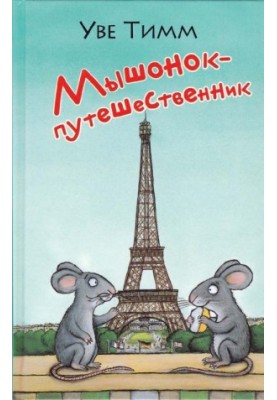 Mouse-traveler