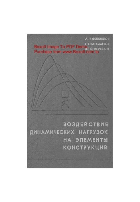 Impact of dynamic loads on structural elements