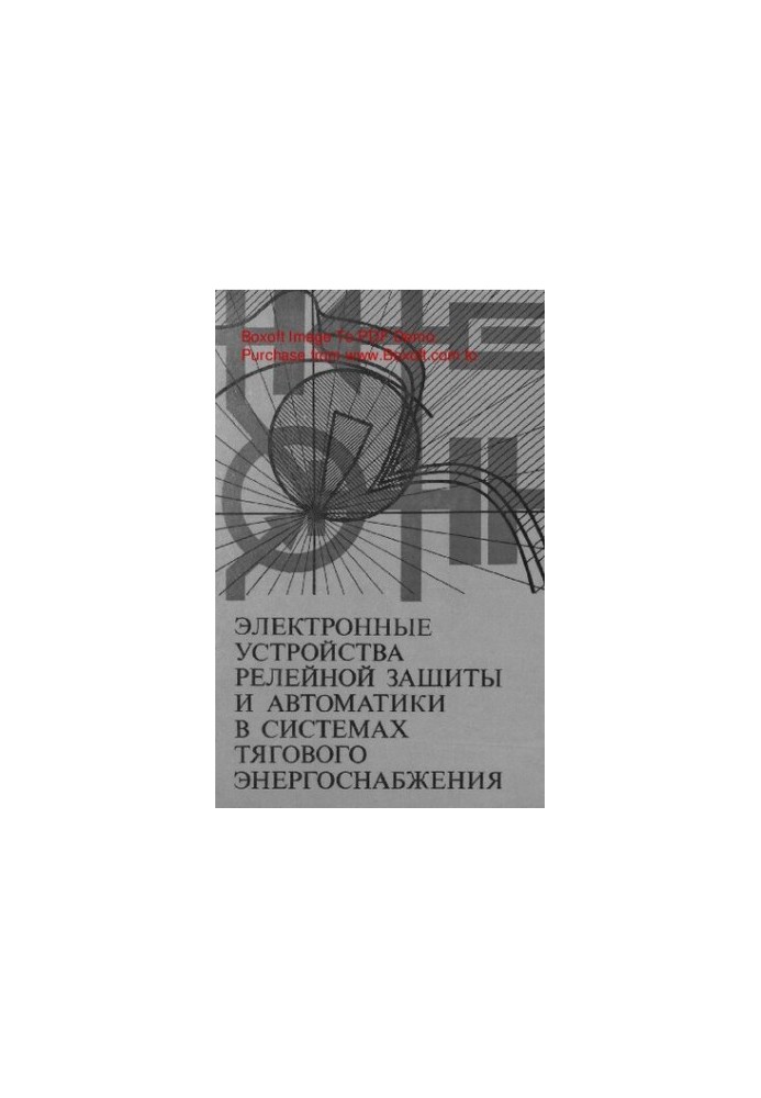 Electronic devices of relay protection and automation in traction power supply systems