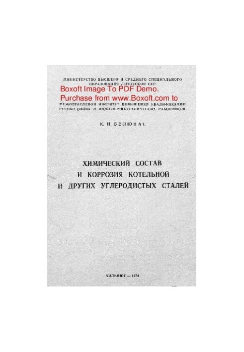 Chemical composition and corrosion of boiler and other carbon steels