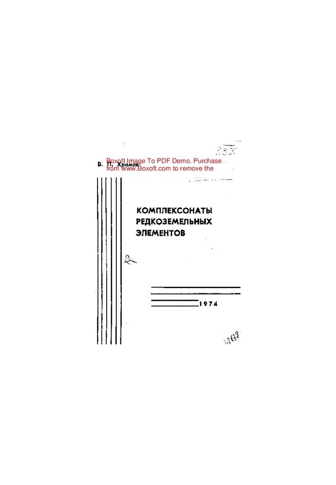 Complexonates of rare earth elements