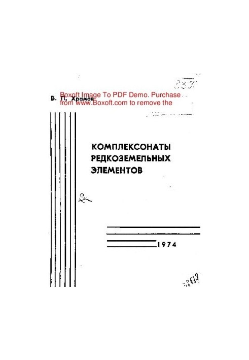 Complexonates of rare earth elements
