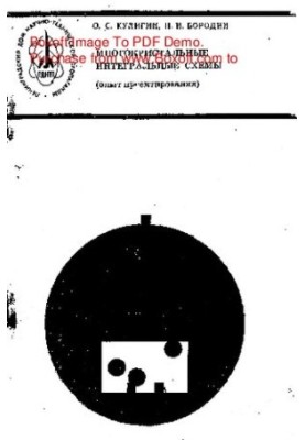 Multi-chip integrated circuits