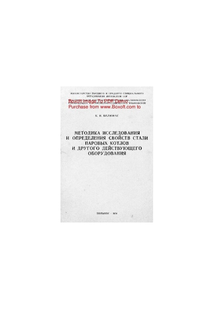 Methods for researching and determining the properties of steel steam boilers and other operating equipment