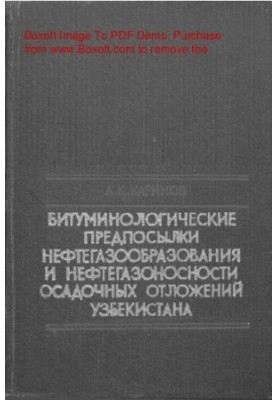 Bituminological Prerequisites of Oil and Gas Formation and Oil and Gas Deposits of Precipitation of Uzbekistan