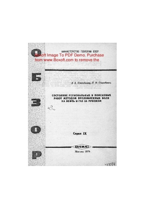The state of regional and exploratory work by the refracted wave method on oil and gas abroad