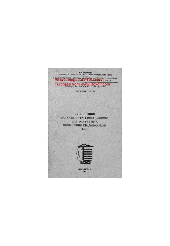 Course of lectures on stone structures for the Faculty of Advanced Studies (FPC)