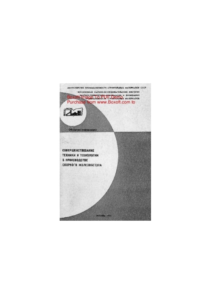 Improvement of equipment and technology in the production of precast concrete