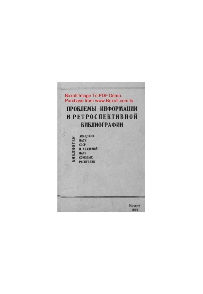 Problems of Information and Retrospective Bibliography of Libraries of the USSR Academy of Sciences and Academies of Sciences of the Union Republics