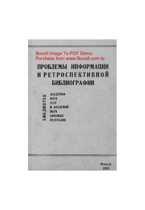 Problems of Information and Retrospective Bibliography of Libraries of the USSR Academy of Sciences and Academies of Sciences of the Union Republics