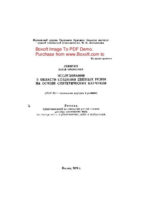 Research in the field of creation of tires based on synthetic rubbers