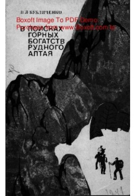 In search of the mountain wealth of the ore Altai