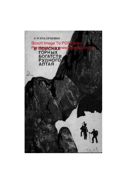 In search of the mountain wealth of the ore Altai