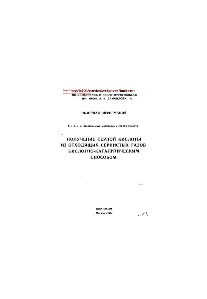 Preparation of sulfuric acid from waste sulfuric gases by acid-catalytic method