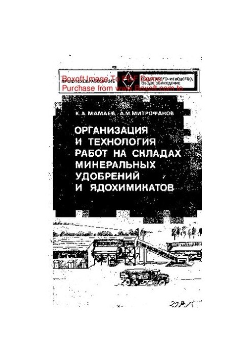 Organization and technology of work in warehouses of mineral fertilizers and pesticides