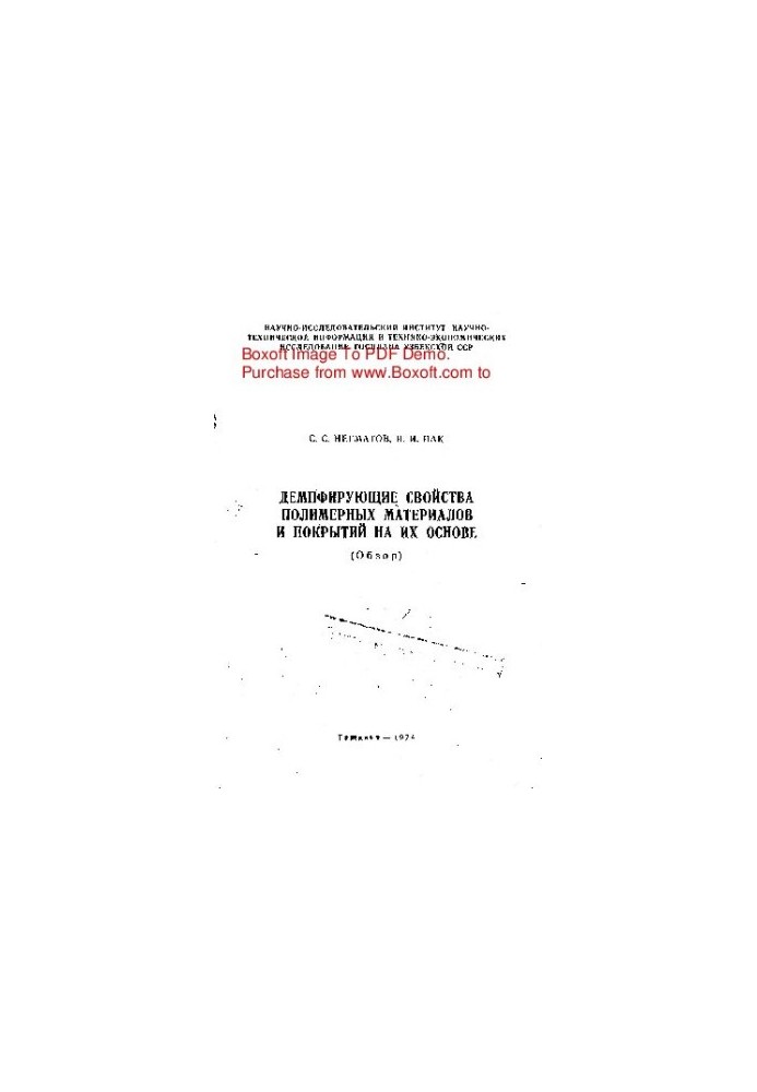 Damping properties of polymeric materials and coatings based on them