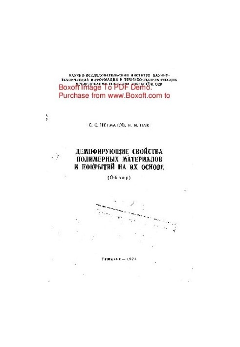 Damping properties of polymeric materials and coatings based on them