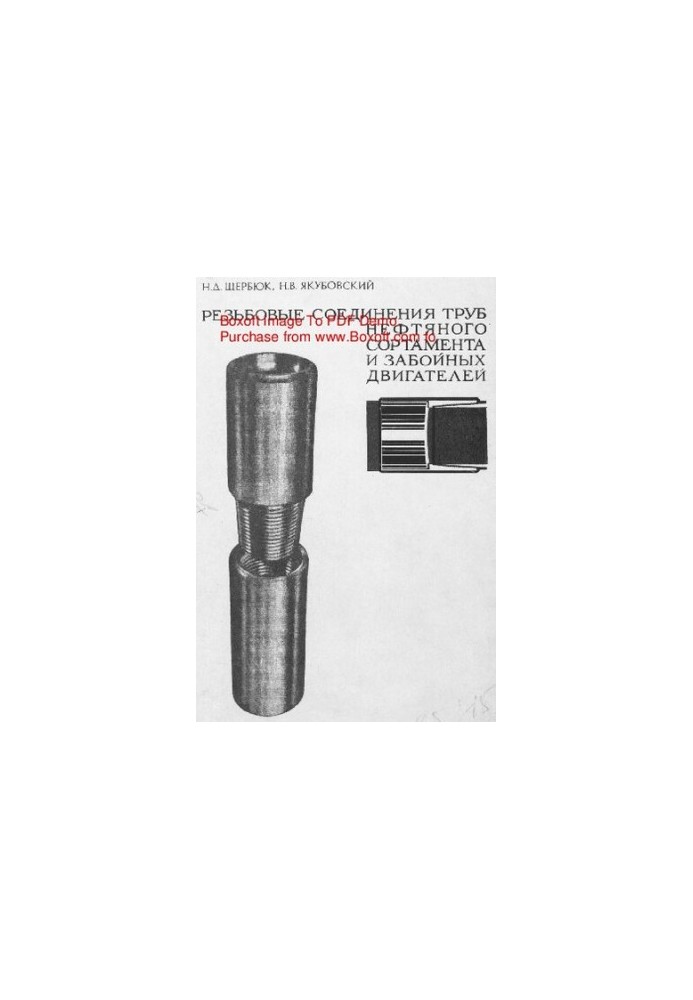 Threaded connections of oil grade pipes and downhole engines