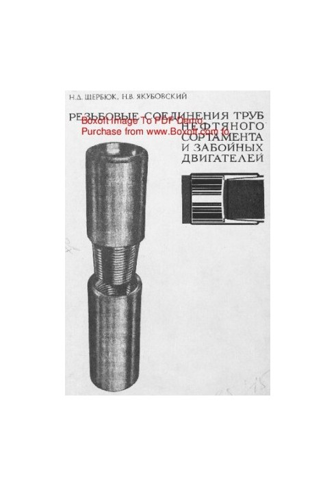 Threaded connections of oil grade pipes and downhole engines