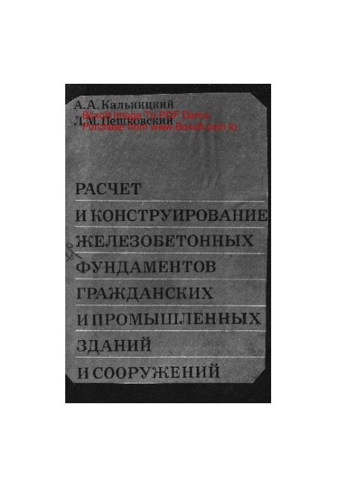 Calculation and design of reinforced concrete foundations of civil and industrial buildings and structures