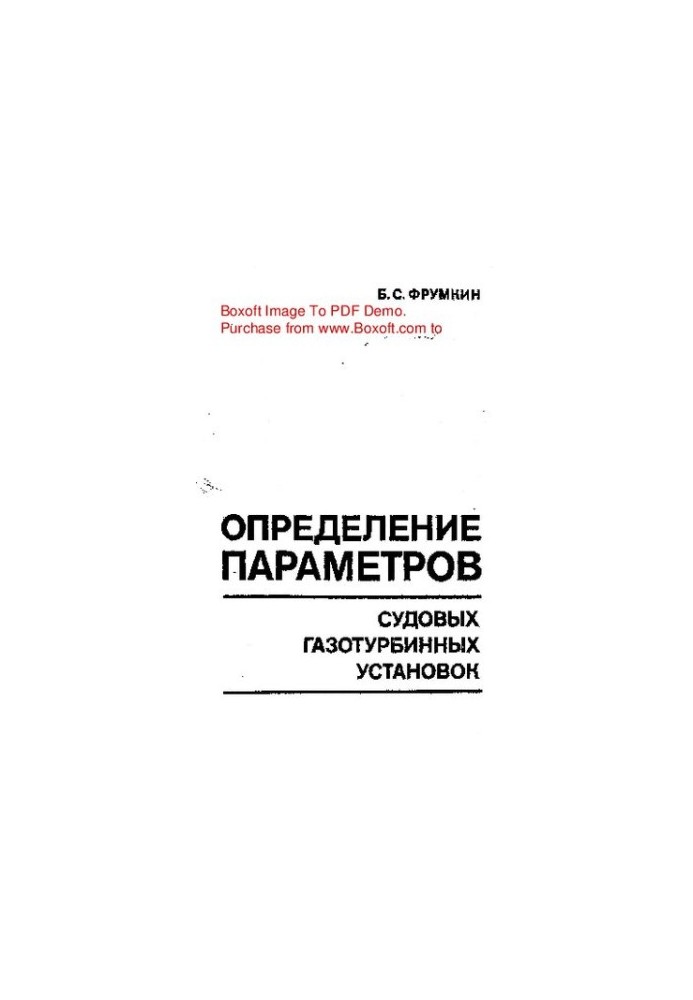 Determination of parameters of marine gas turbine installations