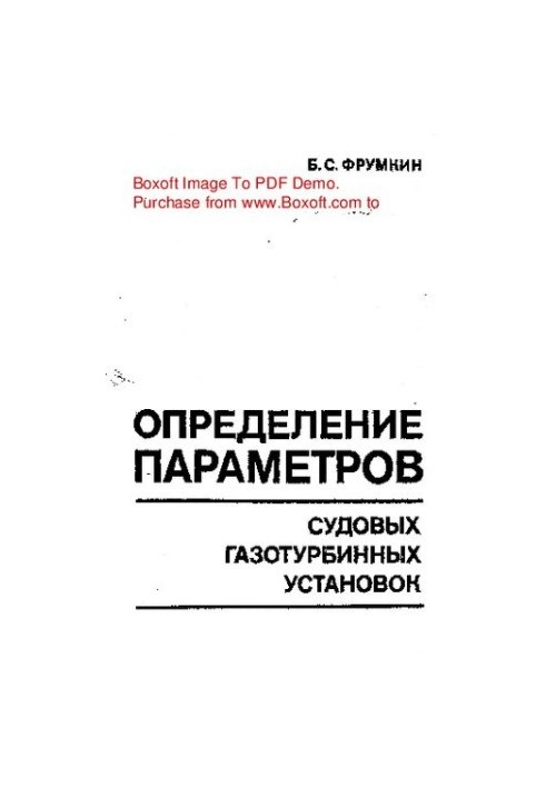 Determination of parameters of marine gas turbine installations