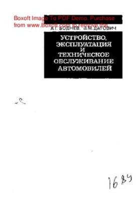 Vehicle installation, operation and maintenance