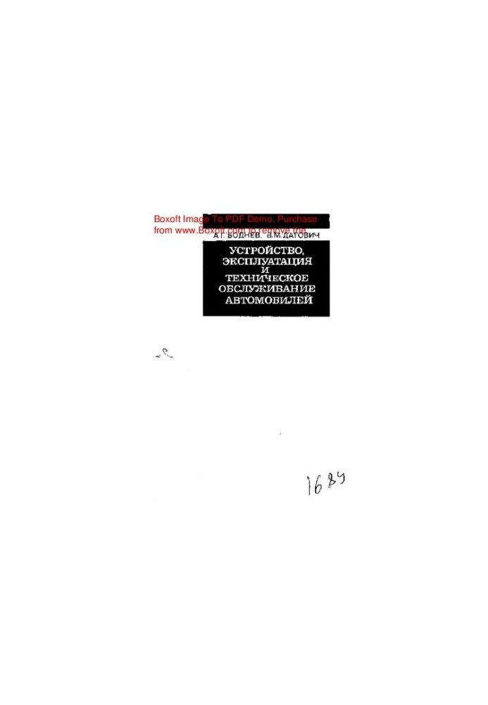 Vehicle installation, operation and maintenance