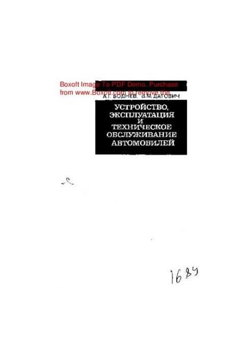 Vehicle installation, operation and maintenance