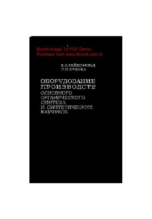 Equipment of production of basic organic synthesis and synthetic rubbers