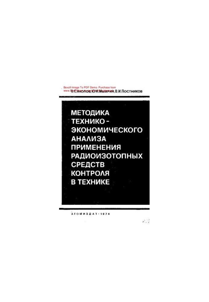 Methodology of technical and economic analysis of the use of radioisotope means of control in engineering