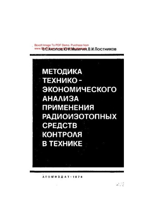 Methodology of technical and economic analysis of the use of radioisotope means of control in engineering