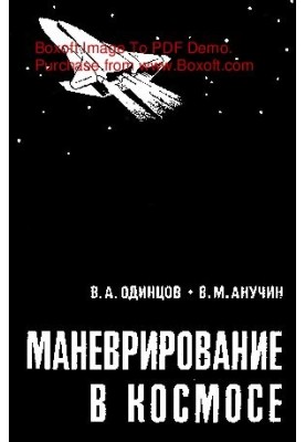 Manoeuvring in space