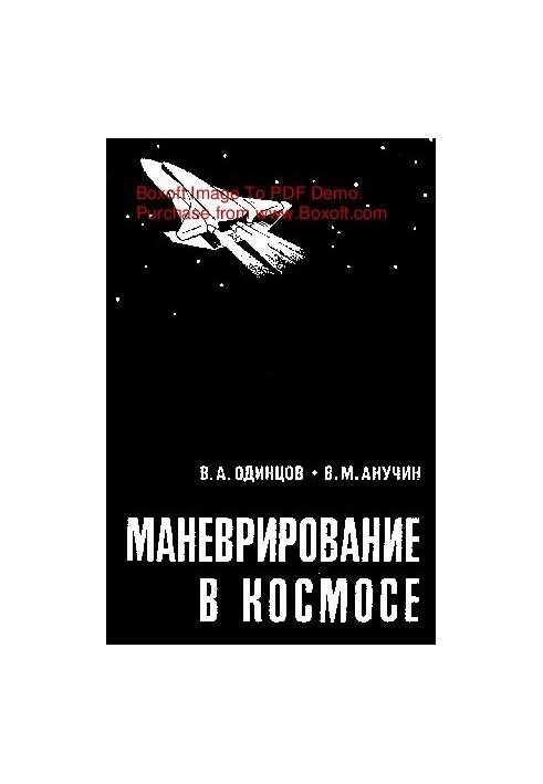 Manoeuvring in space