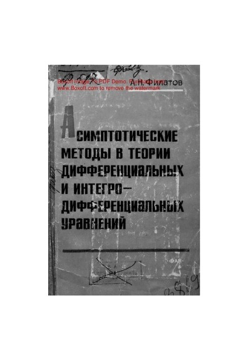 Asymptotic methods in the theory of differential and integro-differential equations
