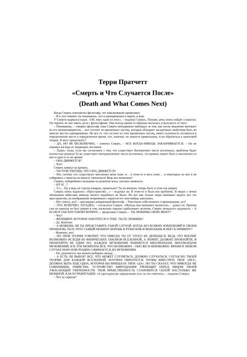 Death and What Happens After
