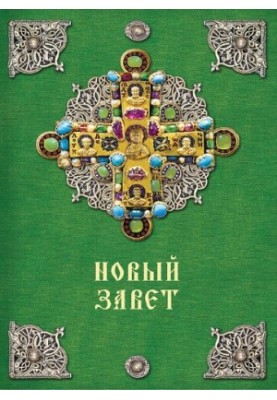 New Testament