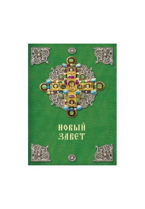 New Testament