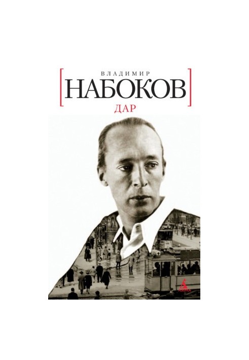 Дарунок