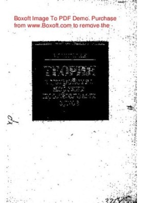 Теория и устройство морских промысловых судов