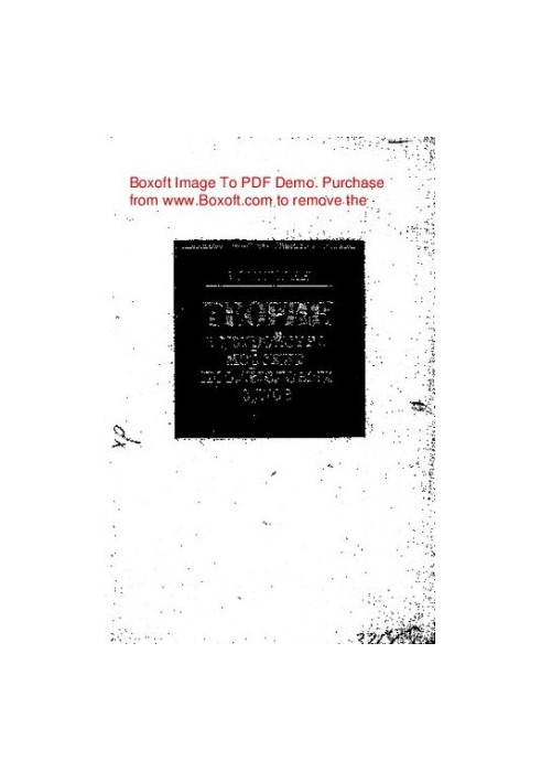 Теория и устройство морских промысловых судов